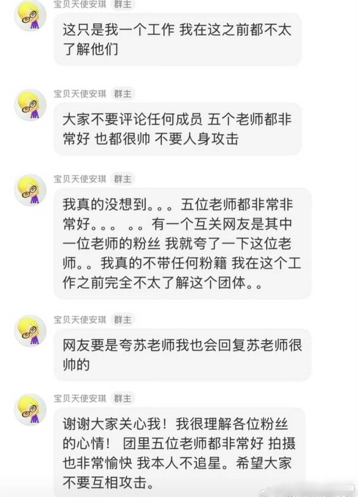 宝贝天使安琪回应宝贝天使安琪回应有些人能不能别造谣了？ 