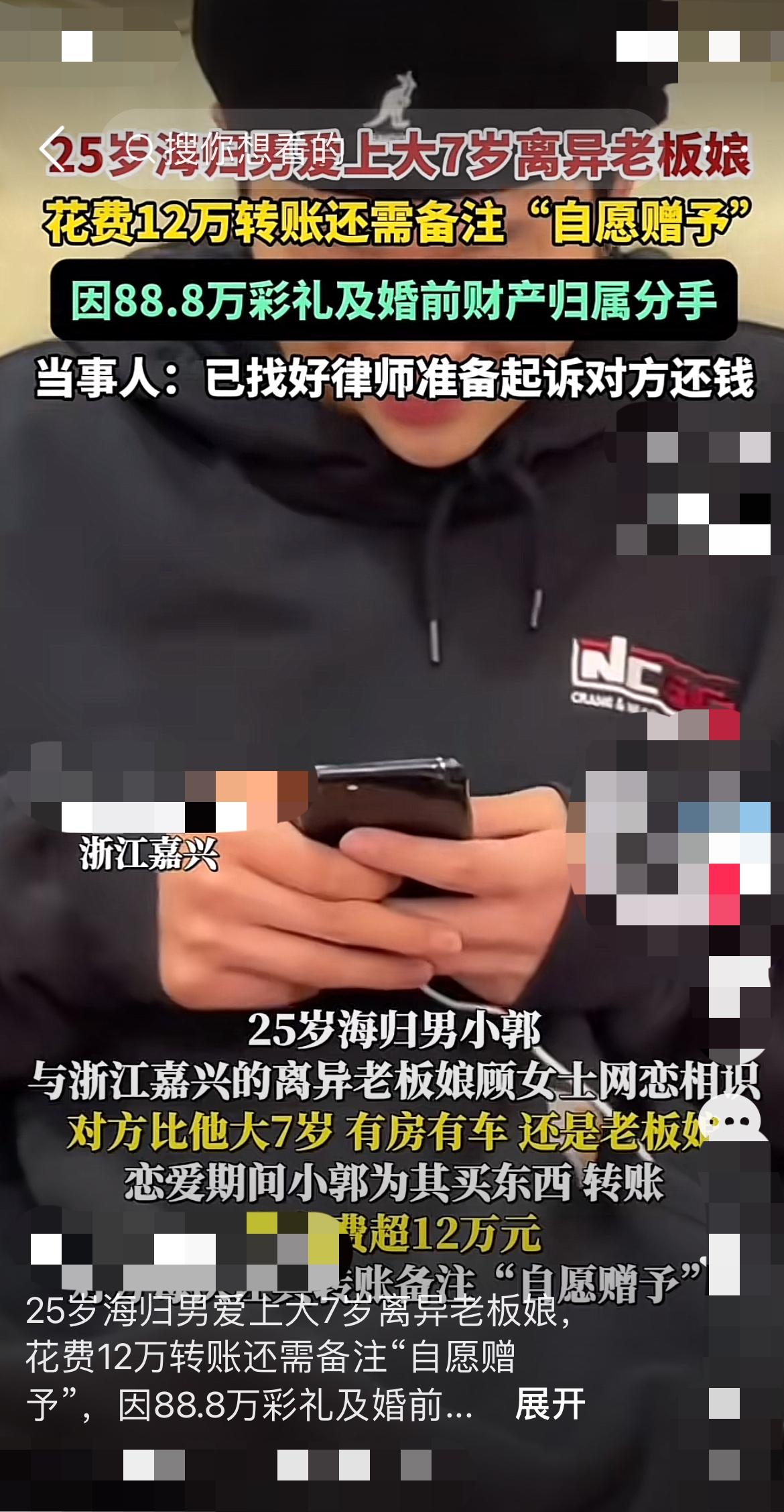 “这88万彩礼一分都不能少，少了一块钱这婚咱们也别结了！”

在浙江嘉兴，这句话