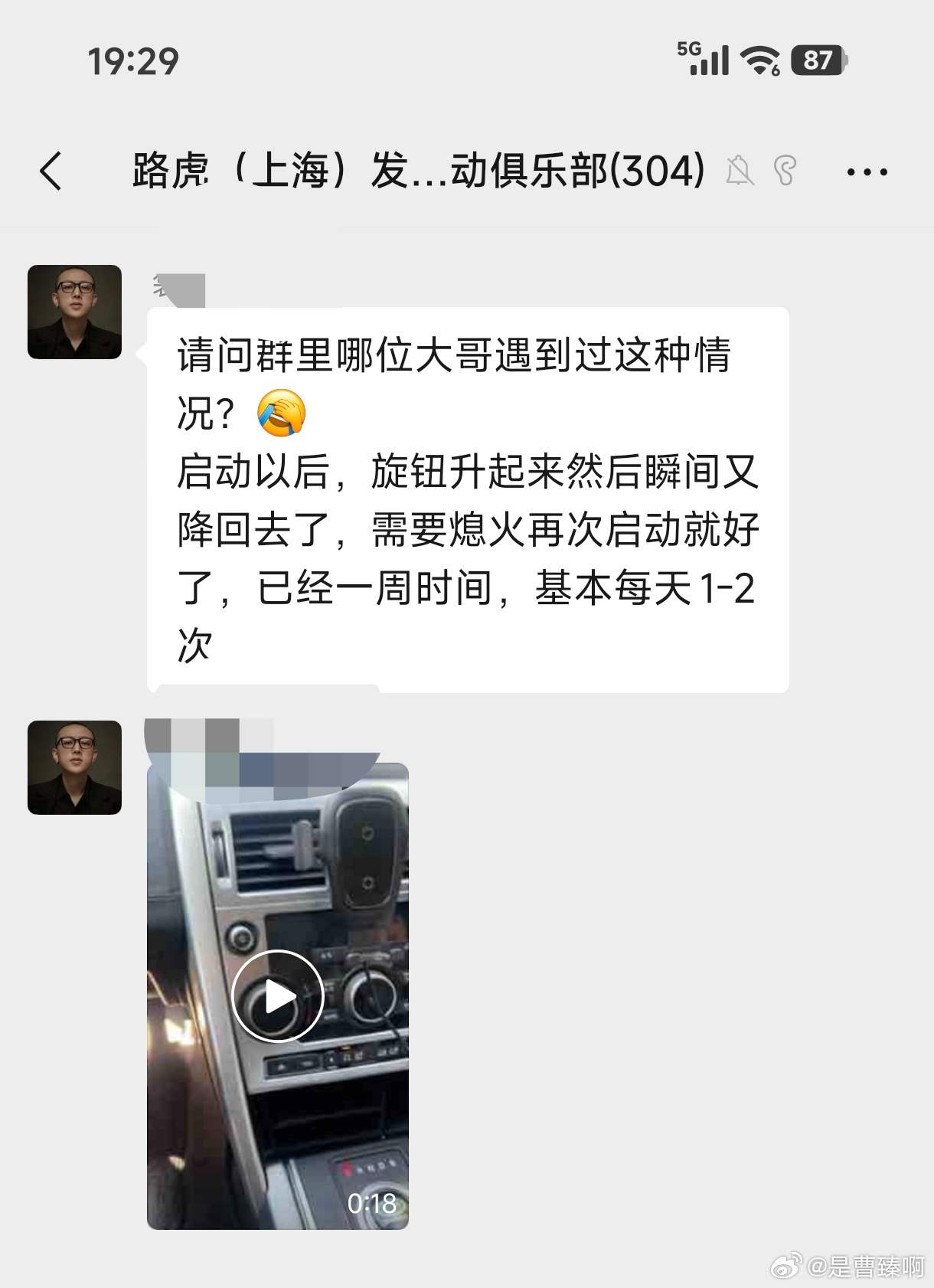 我们路虎车主群里的一位大哥，开的是老款的发现，现在的问题是这个换挡旋钮机构升起来