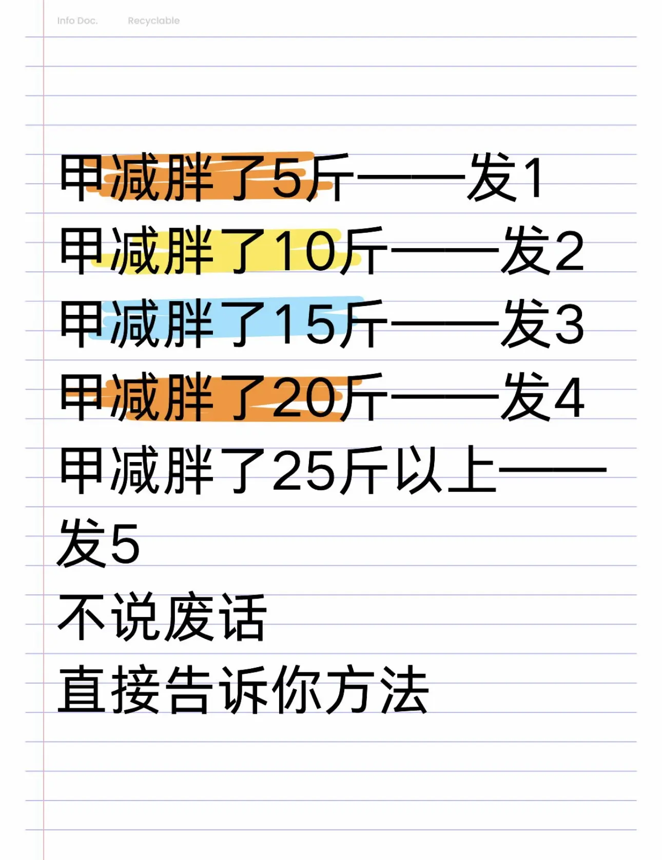 医学科普知识