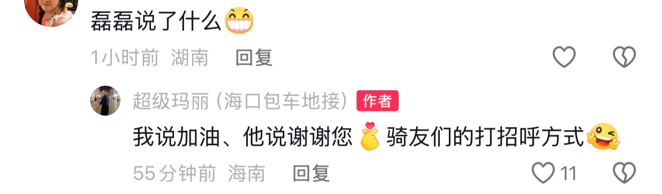 吴磊  从每个偶遇的路人和网友话里感受大家对小磊的关心和喜爱 骑有此理