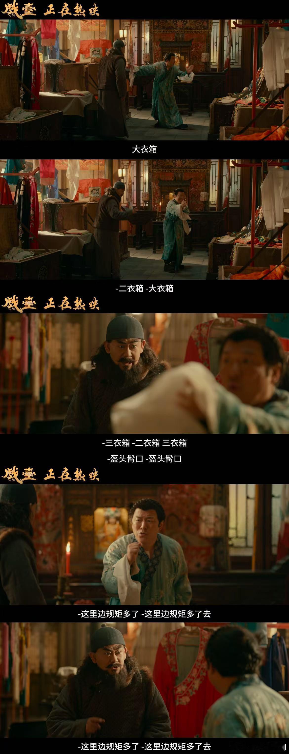 戏台票房破亿《戏台》这片段我能看十遍！大嗓儿耿直得可爱，洪大帅萌得反差，太有戏了