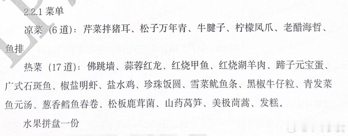 零跑年会被员工吐槽后，零跑董事长朱江明发了内部信，很诚恳的解释了这次年会筹办，菜