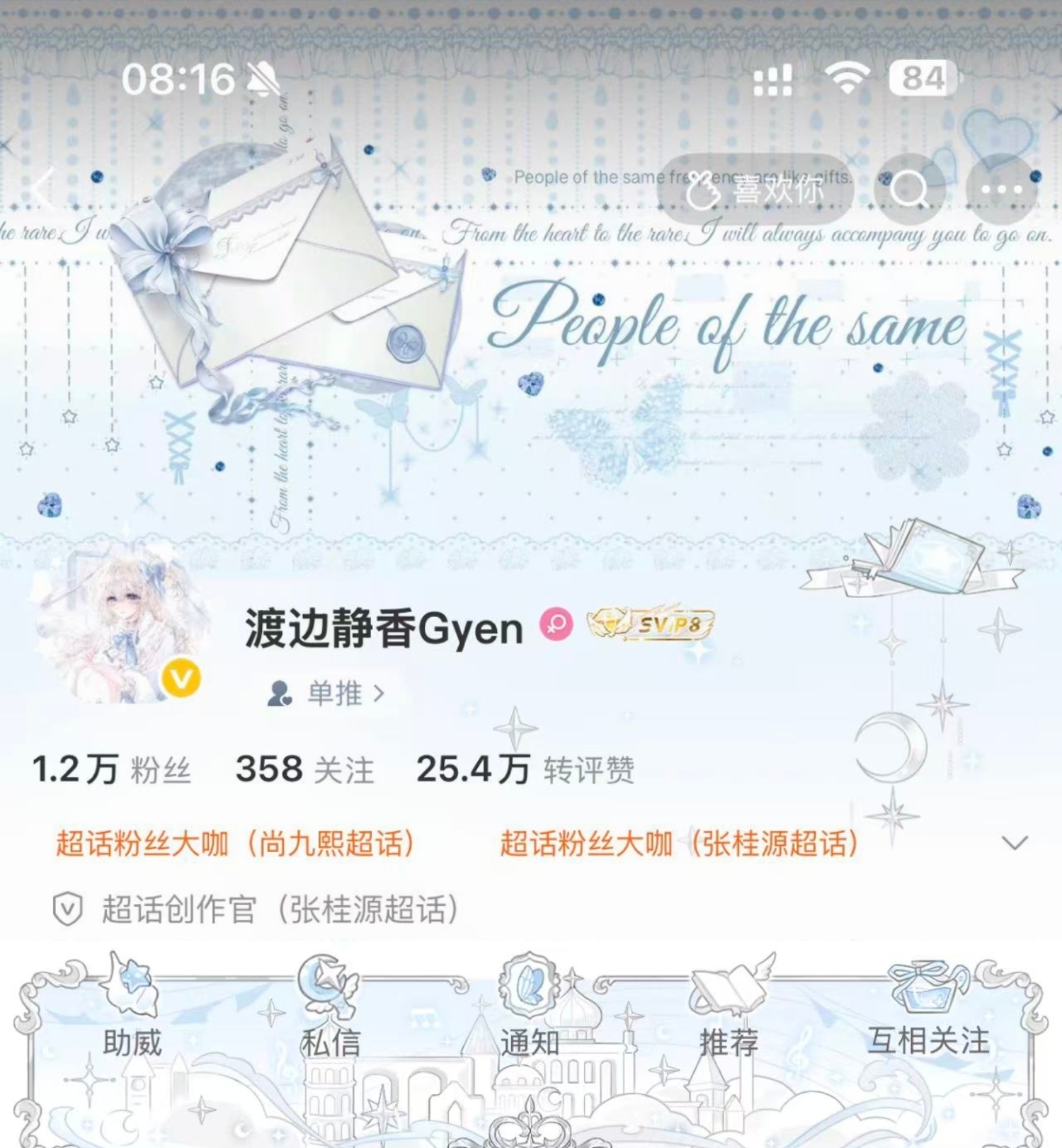 静香ootd