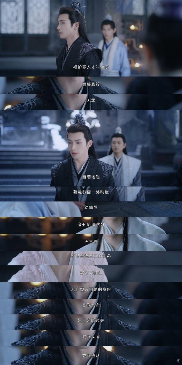 暮悬铃这只小狐狸太会撩了！她的魅力无人能敌，难怪谢雪臣被她轻松拿下。看他俩互动，