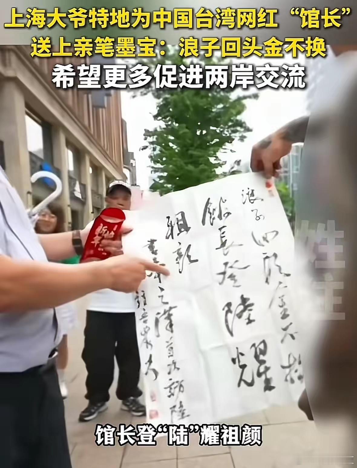 汪小菲请这位台湾网红“馆长”吃饭。汪小菲做的很好，说得也很精彩，为了两岸统一，值