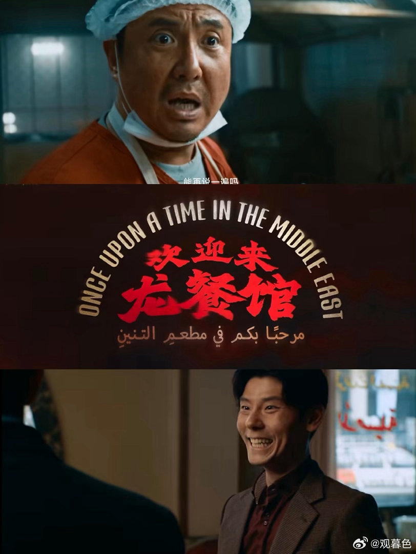 龙餐馆2000字影评走出影院之后，脑海里还不断闪回餐馆里的一幕幕。烟火与硝烟，生