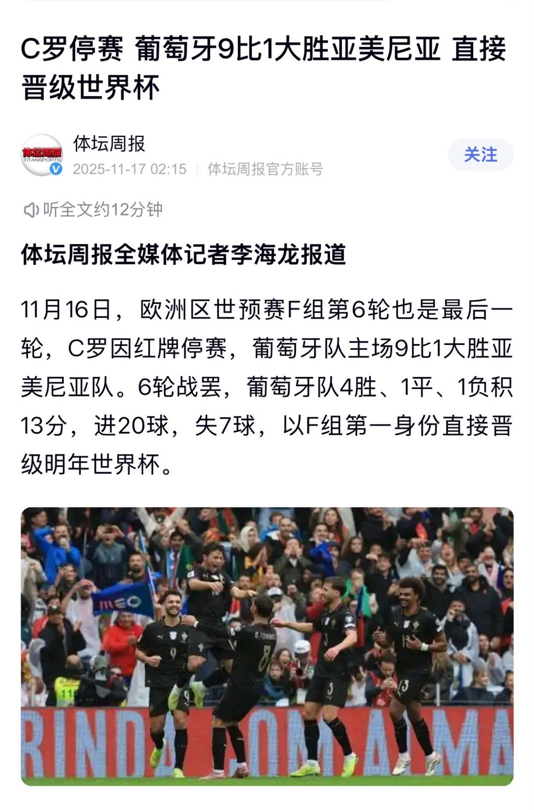 缺谁谁尴尬话说欧洲一些弱旅的进球数据是真好刷啊！懂球的都知道现在葡萄牙的弱点是C