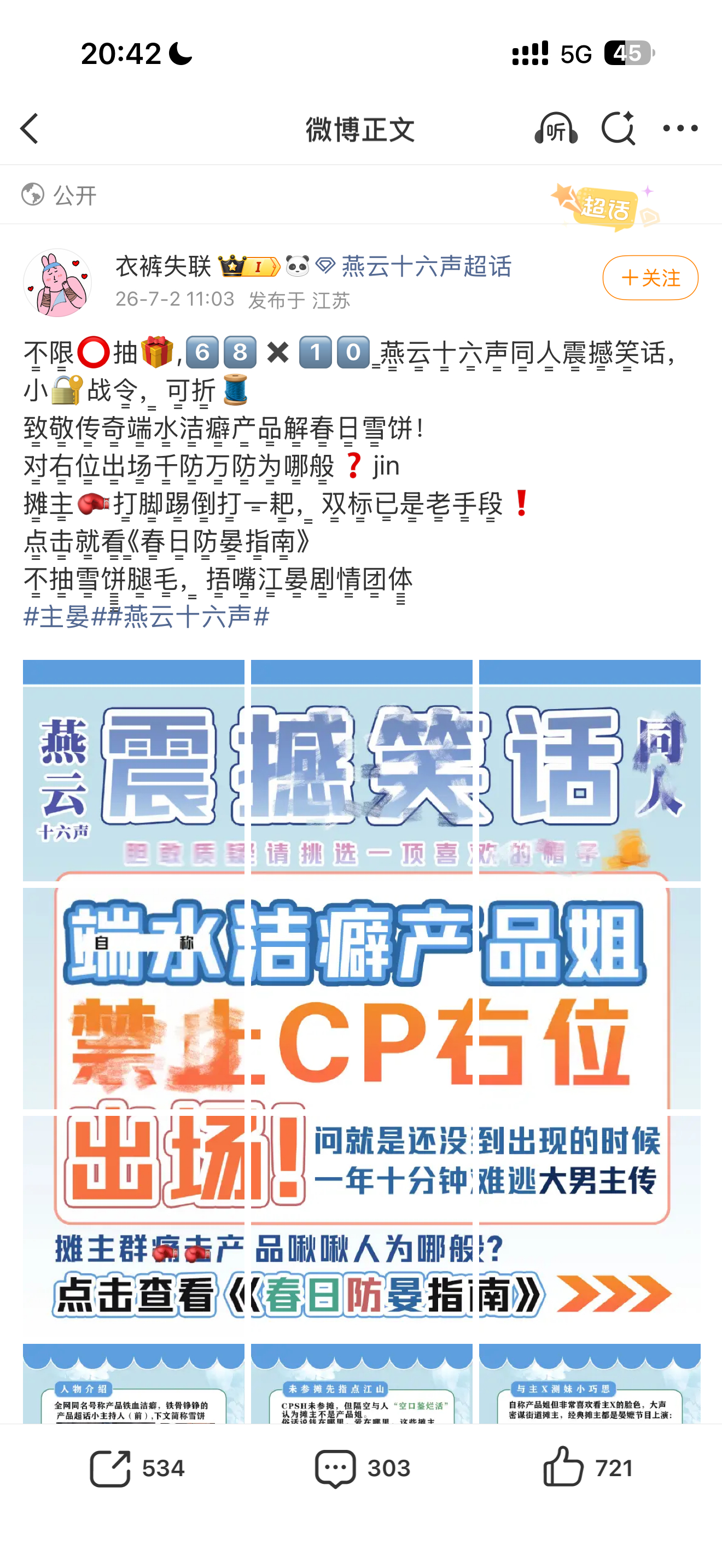 我笑的该死 