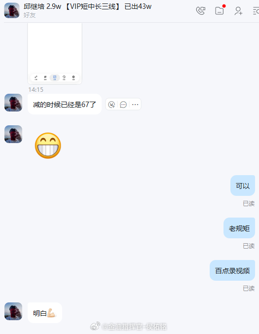 恭喜所有跟上此单的朋友们拿下今日开门红，小邱减仓后拿下3504美金收益，场外自行