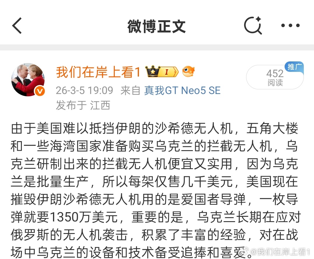 泽连斯基表示，乌克兰愿意用拦截无人机换爱国者导弹。 