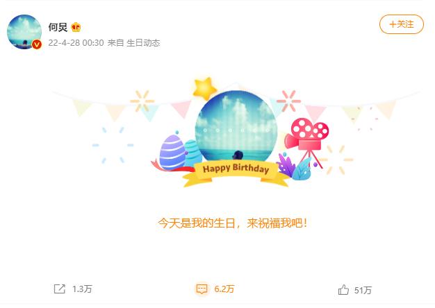 娱乐圈果真太现实了！今天是何炅48岁的生日，可相比较于往年，却多了不少“凄凉”的