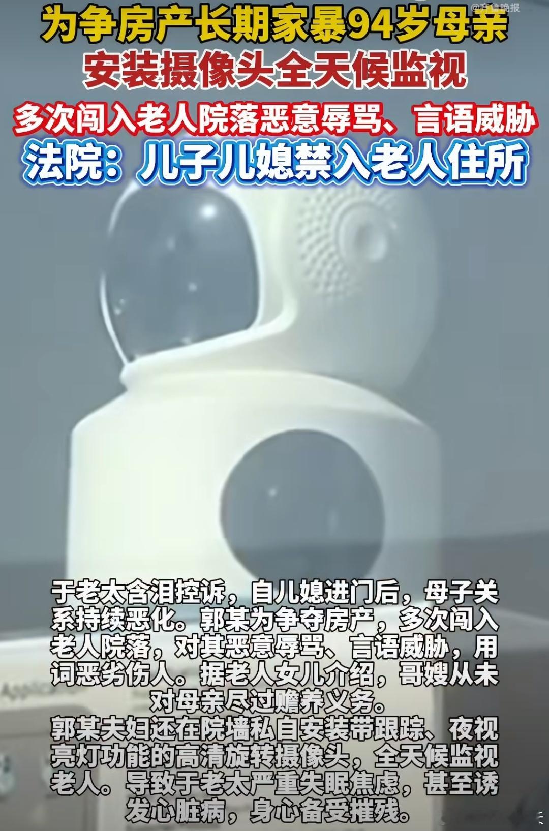 94岁母亲被儿子儿媳长期家暴都说养儿能够防老，这个在这里真的是笑话啊，现在的某些