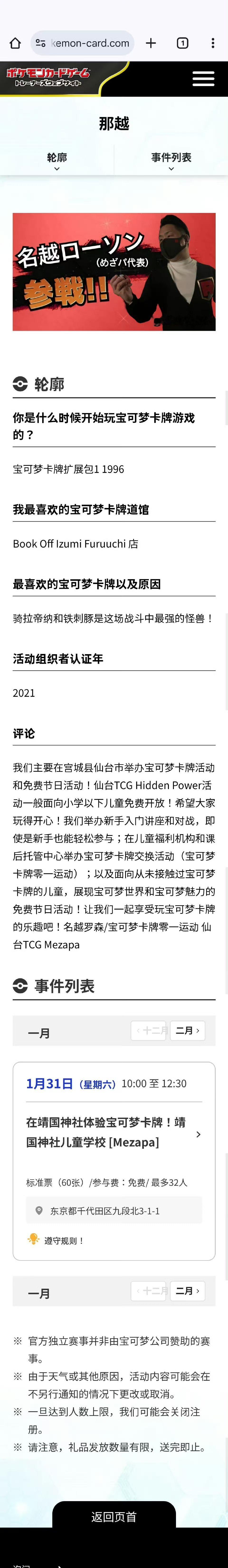宝可梦 靖国神社宝可梦关联靖国神社的举动，必须被严肃抵制和纠正。历史不容篡改，伤