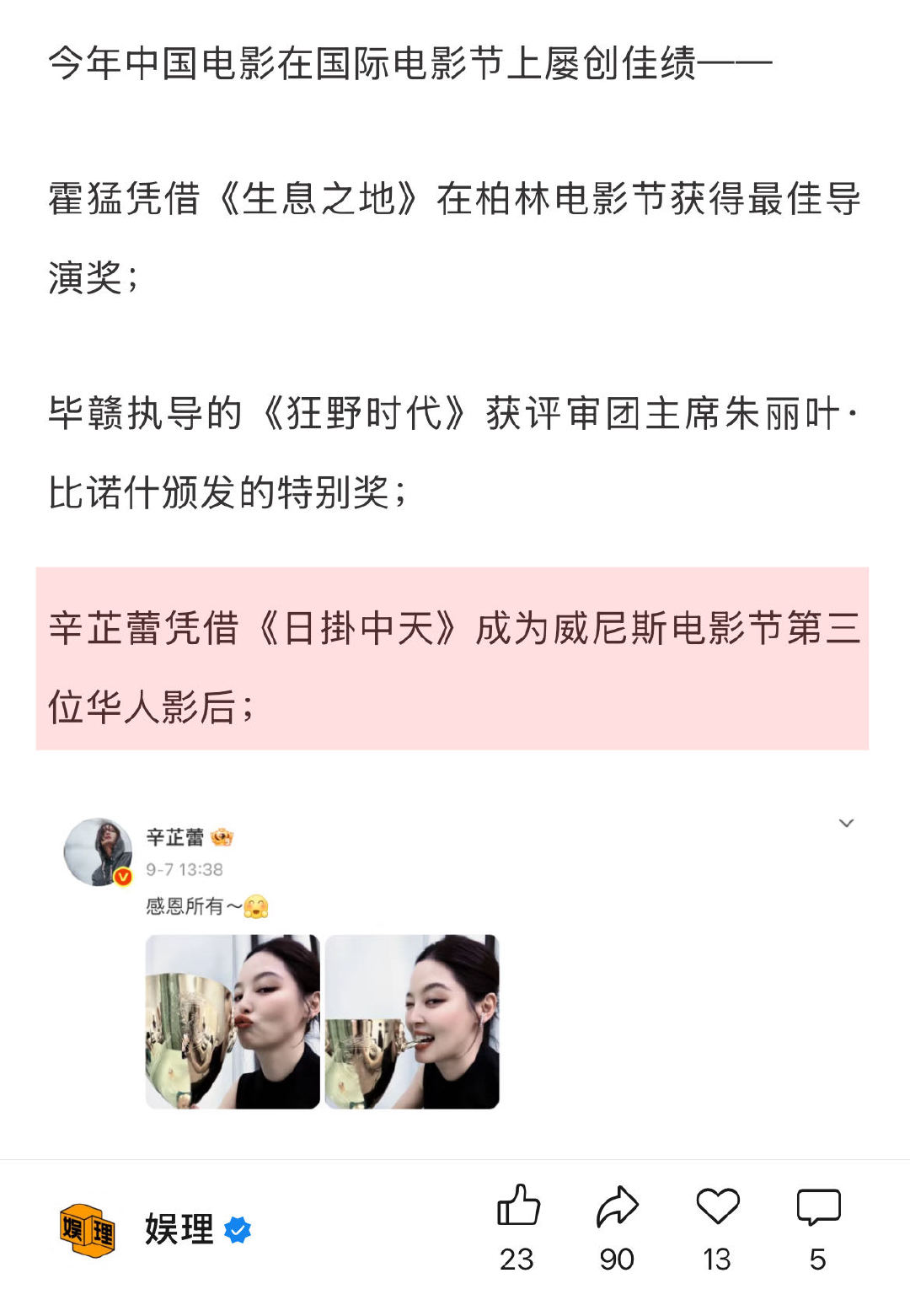 缺钱仍是电影行业最现实的困境 电影节能助力电影宣发吗 今年中国电影在国际电影节上