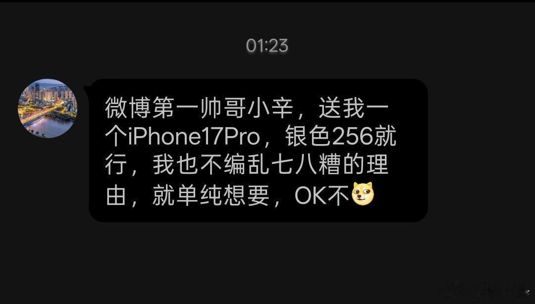 半夜一点半发私信。快睡吧，梦里啥都有。