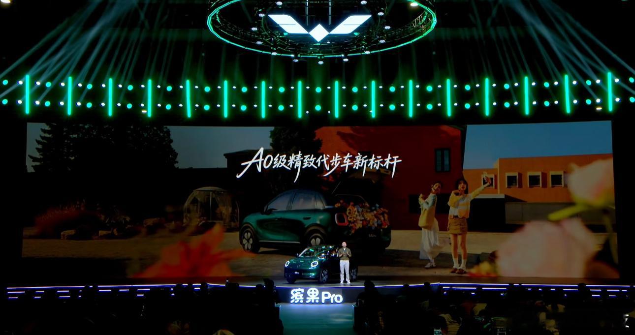 真的好看哈！孟子义真的好看呀！来发布会现场了，你看孟子义和缤果pro 是不是超级