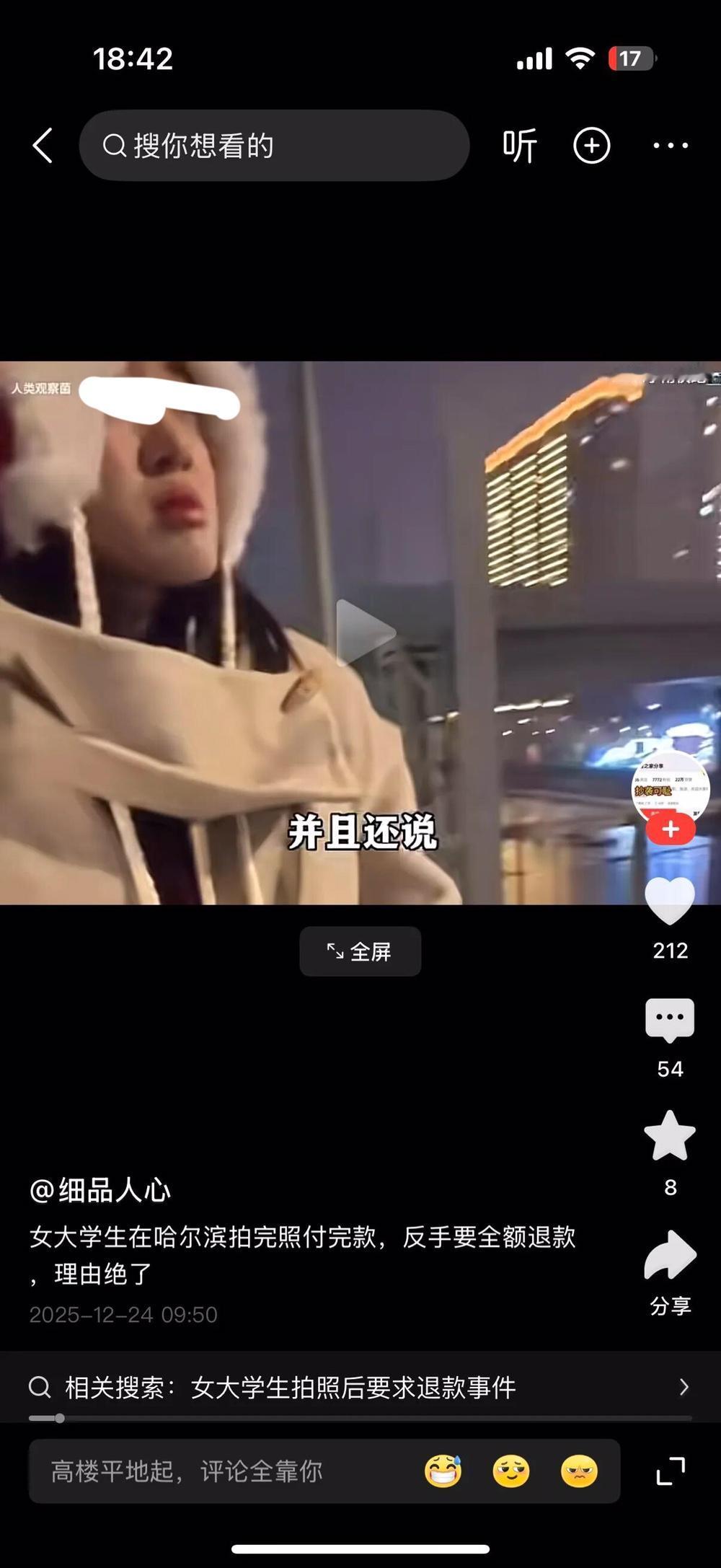 看到这张脸，我想到了扁平足，哈哈，原谅我吧！词穷了。小嘴儿撅撅着，一副无时无刻都