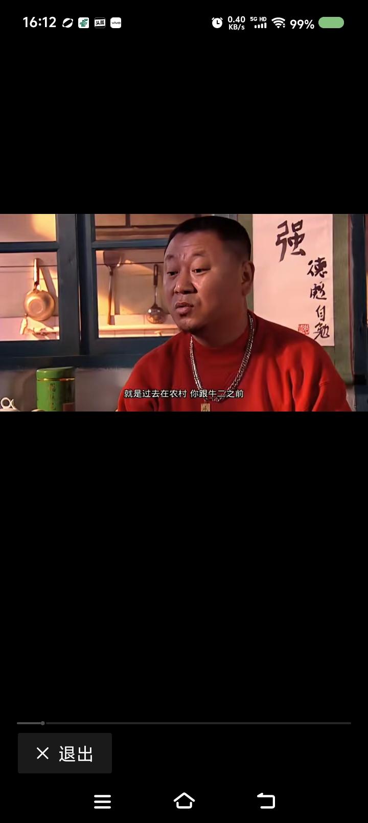 彪哥，你配不上玉芬！——
电视剧里，彪哥、玉芬重逢了。
“玉芬，玉芬。”彪哥激动