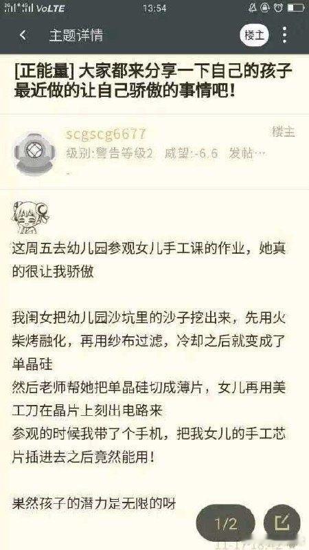 好一个动手能力强 ​​​