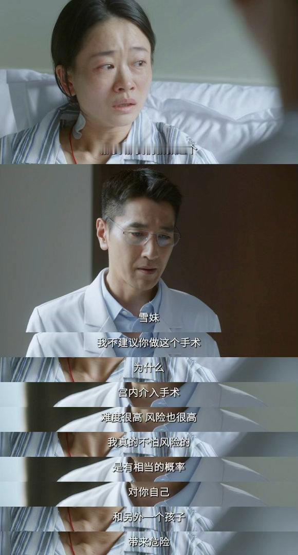 问心2第一集就好哭问心2 本来做好了心理准备结果还是没扛住，手术室外那个等待的戏