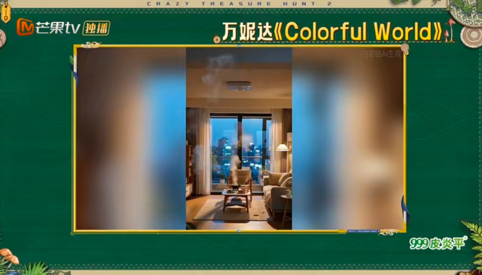万妮达没敢认自己的歌久未重温旧歌，旋律响起时，万妮达犹豫片刻，没敢立马认出是自己