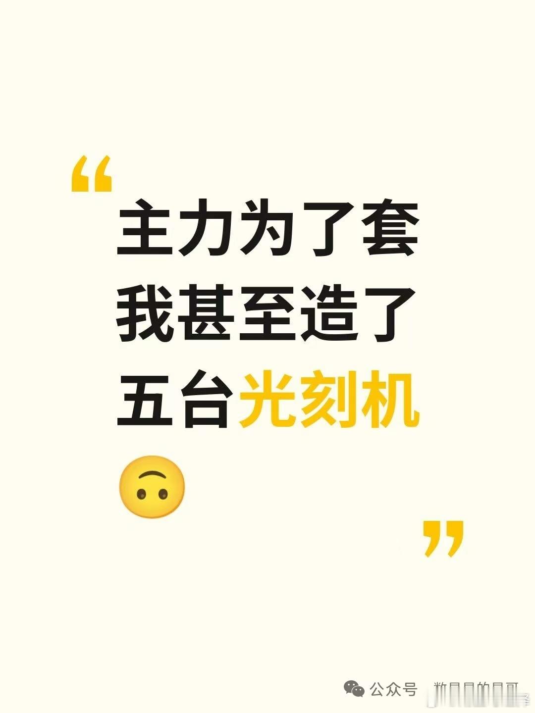 全球股市集体遭遇黑色星期二 沃什上任之后，看来已经有动作了。海外链的预期出了问题