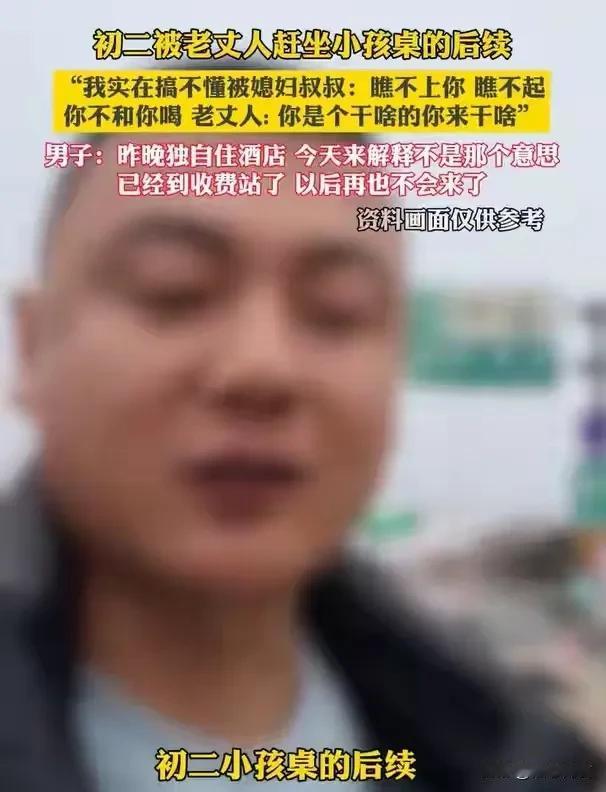 大年初二女婿被赶小孩桌。女婿发誓再也不到岳父家里。最伤心的是妻子不知道维护老公，