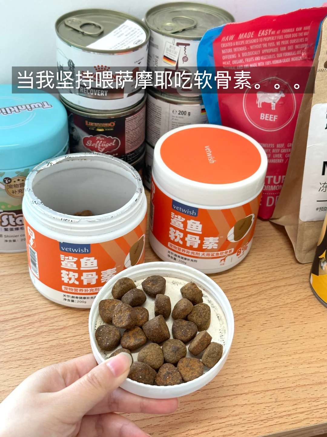 当我坚持喂耶耶吃软骨素半年后 我后悔了