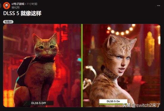 DLSS5梗图满天飞！