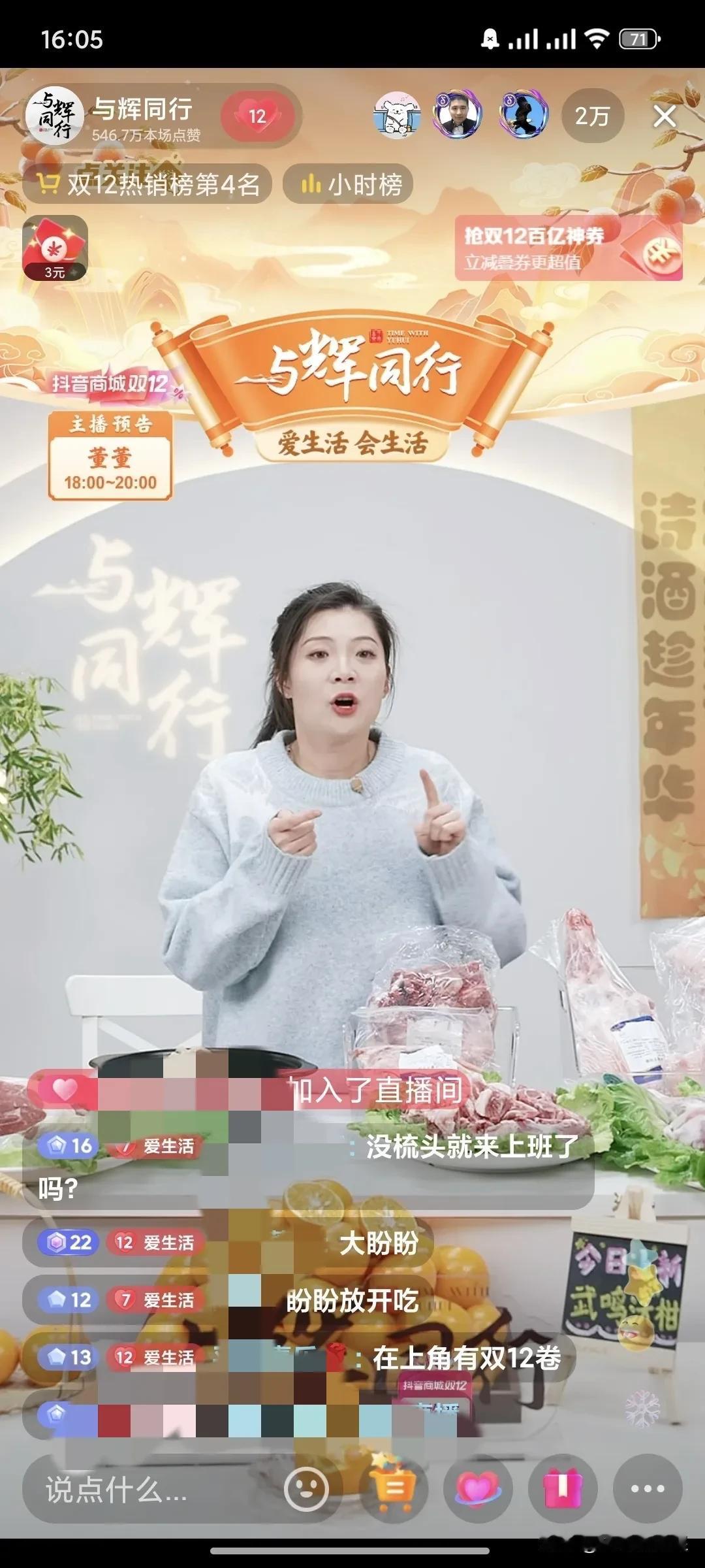之前以为就没有盼盼不爱吃的
原来她也有吃不了的食物
她说的这个食物是鹏鹏的最爱
