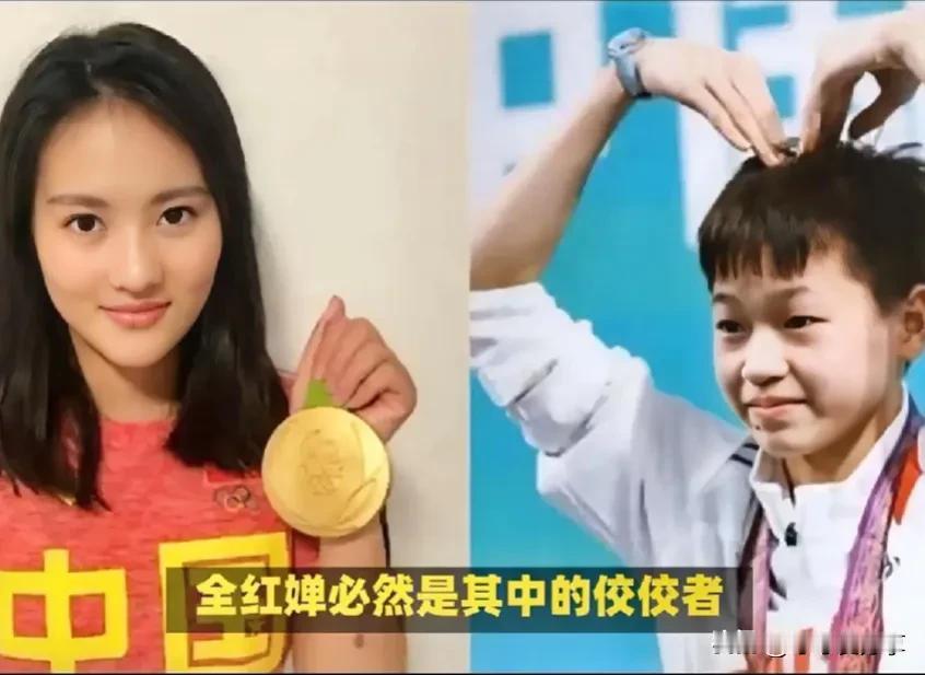 #寻找热爱表达的你#央视揭秘！陈若琳发声，全红婵巴黎卫冕不易，最大问题很难解决！