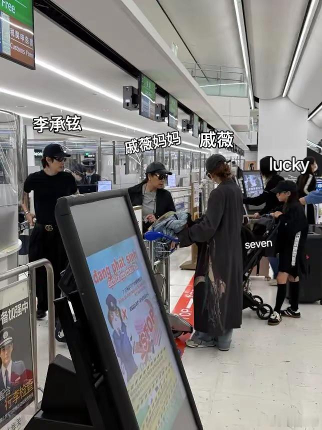 戚薇李承铉全家五一出游，10岁lucky打扮时髦，照顾弟弟好贴心！ ​​​