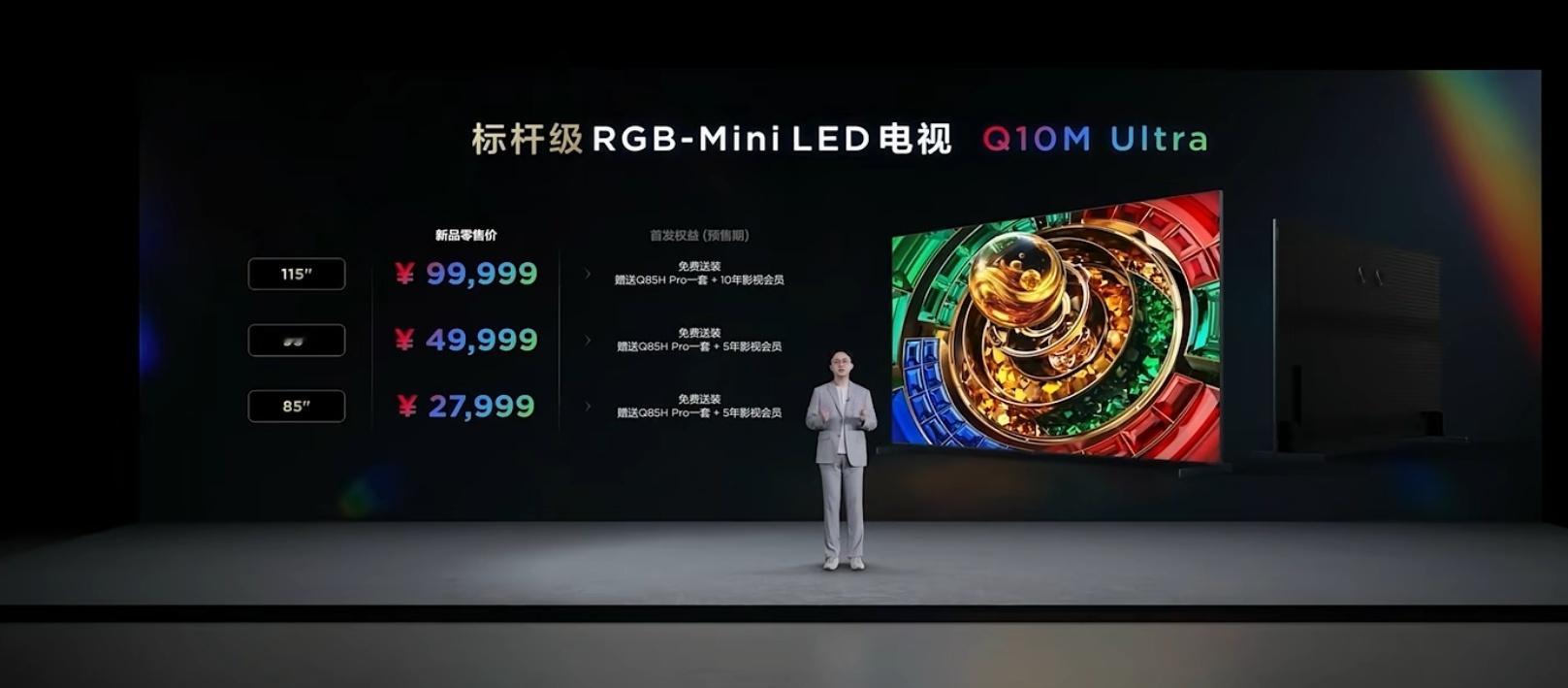 TCL Q10M Ultra ，85 吋 27999 元，115 吋「仅」999