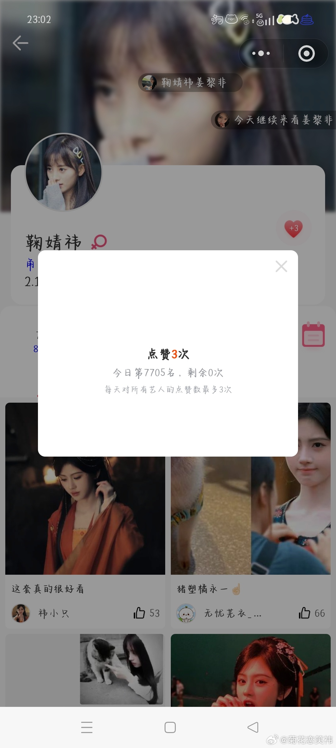 【7.6】【寻艺】✅【艾漫】✅【煮娱】✅【酷云】✅  专栏 · 991投票箱
