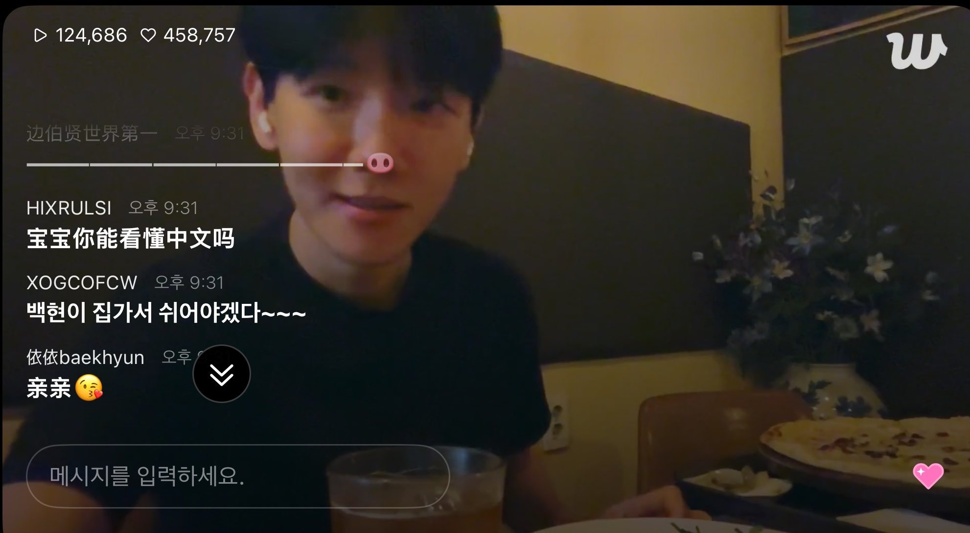 边伯贤 诶嘿萌死了 小猪🐽Ooyxyi 