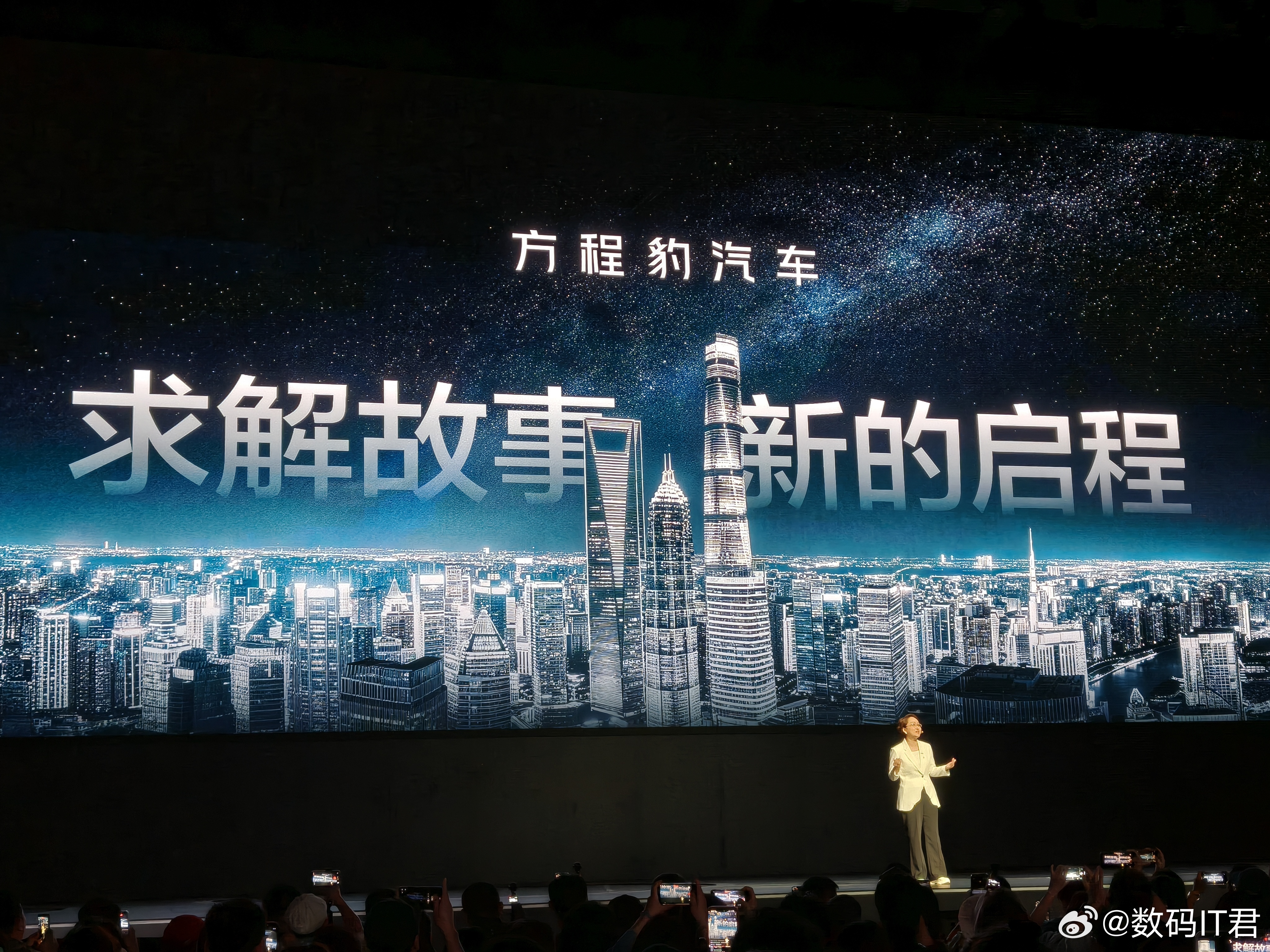 方程S GT这个角度是真滴帅啊！[流鼻血]方程S&SGT上市发布会  ​​​