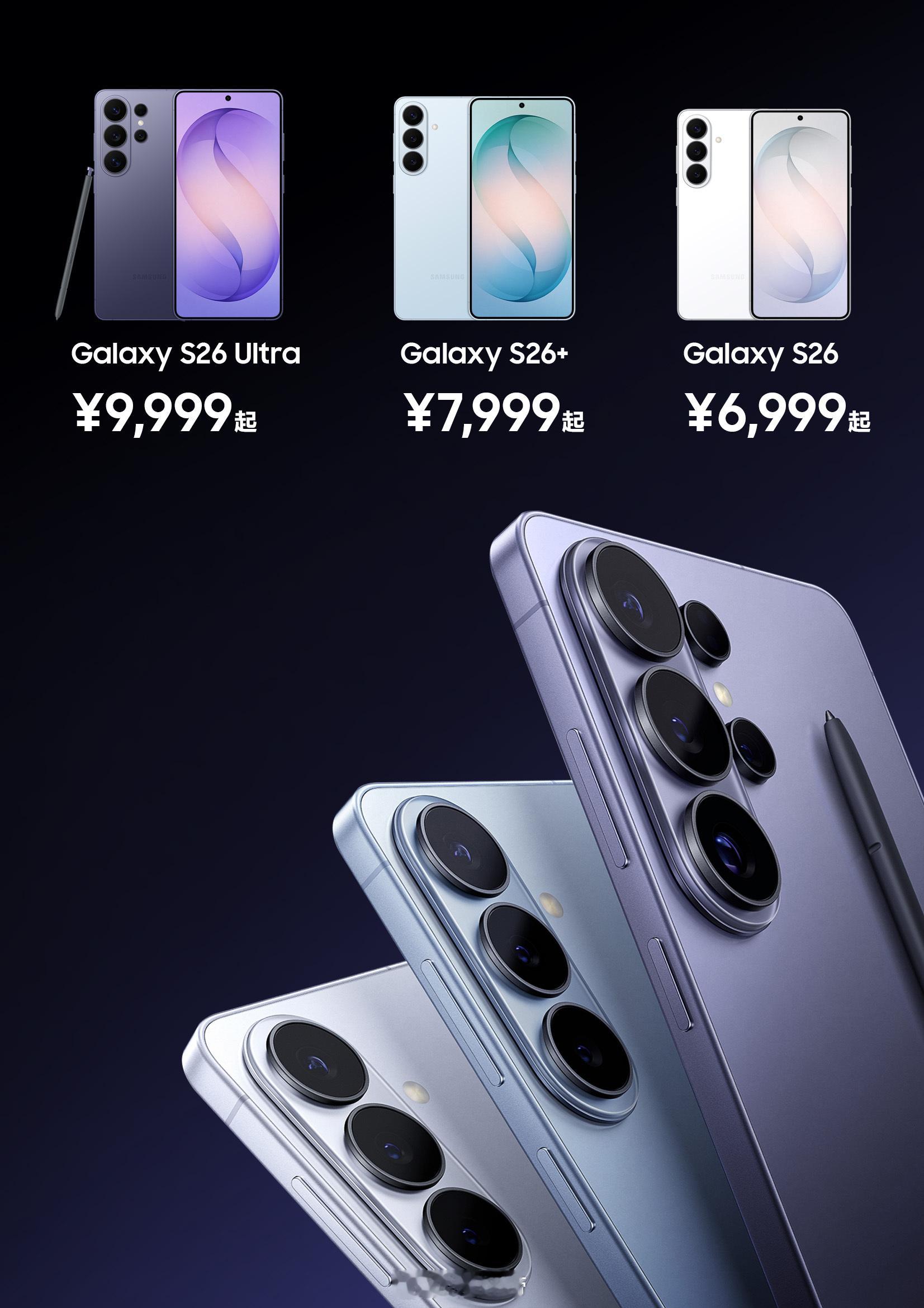 刚刷完三星S26 Ultra的各路上手，终于懂了为什么它被称作新一代安卓机皇安卓