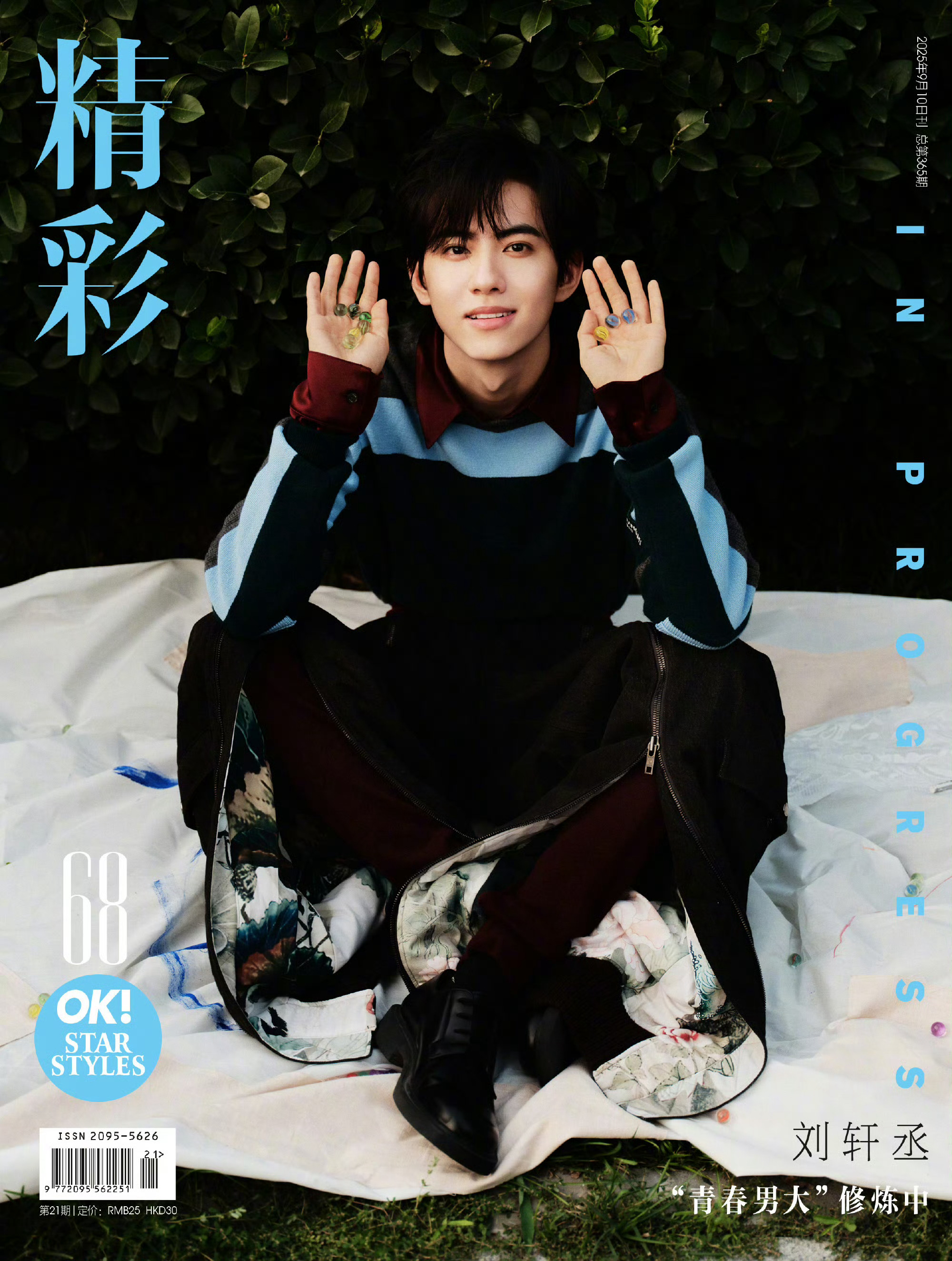 刘轩丞出镜OK精彩九月刊封面，收获首本主流视野周刊封面[鲜花] ​​​