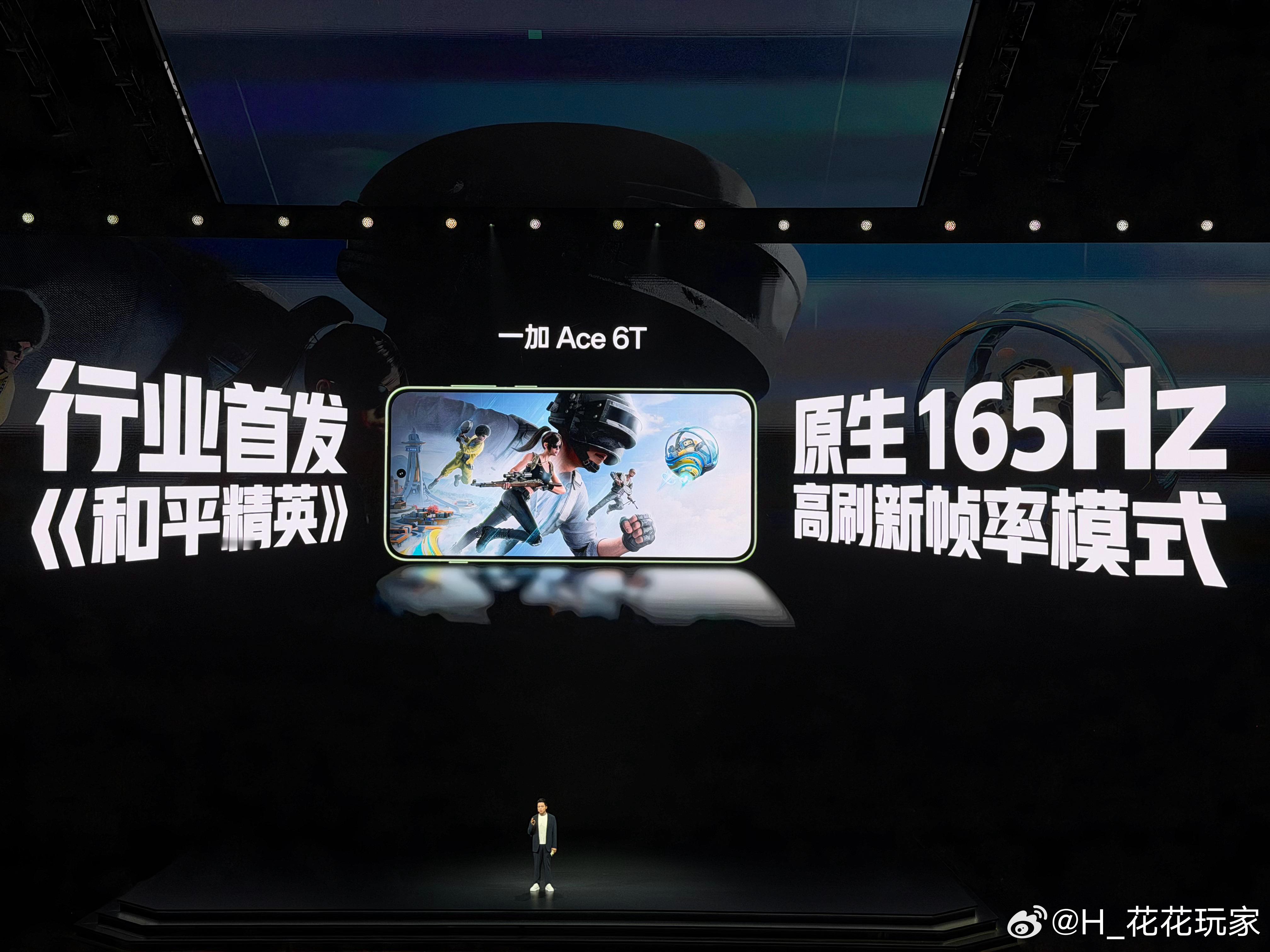 一加 Ace 6T官宣行业独家首发《和平精英》原生165Hz 高刷新帧率模式！ 