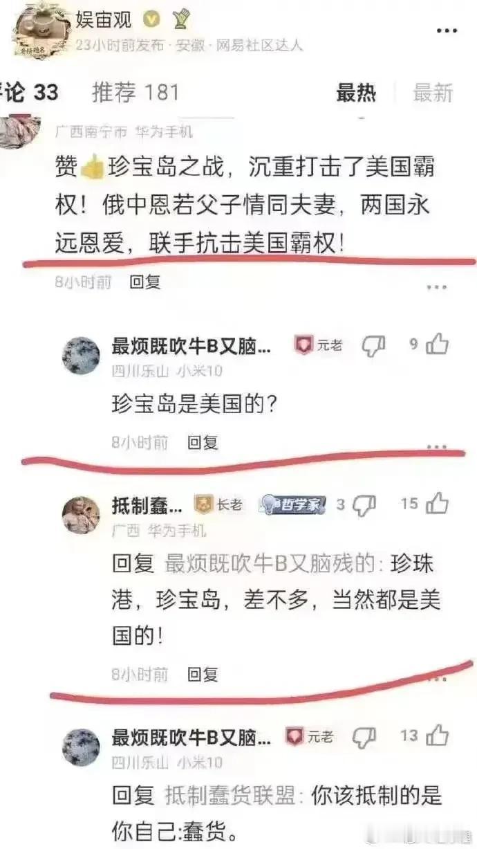 有多少爱国义士被反串黑给带进沟里去了？
下面这个图谁能看懂是怎么个故事？