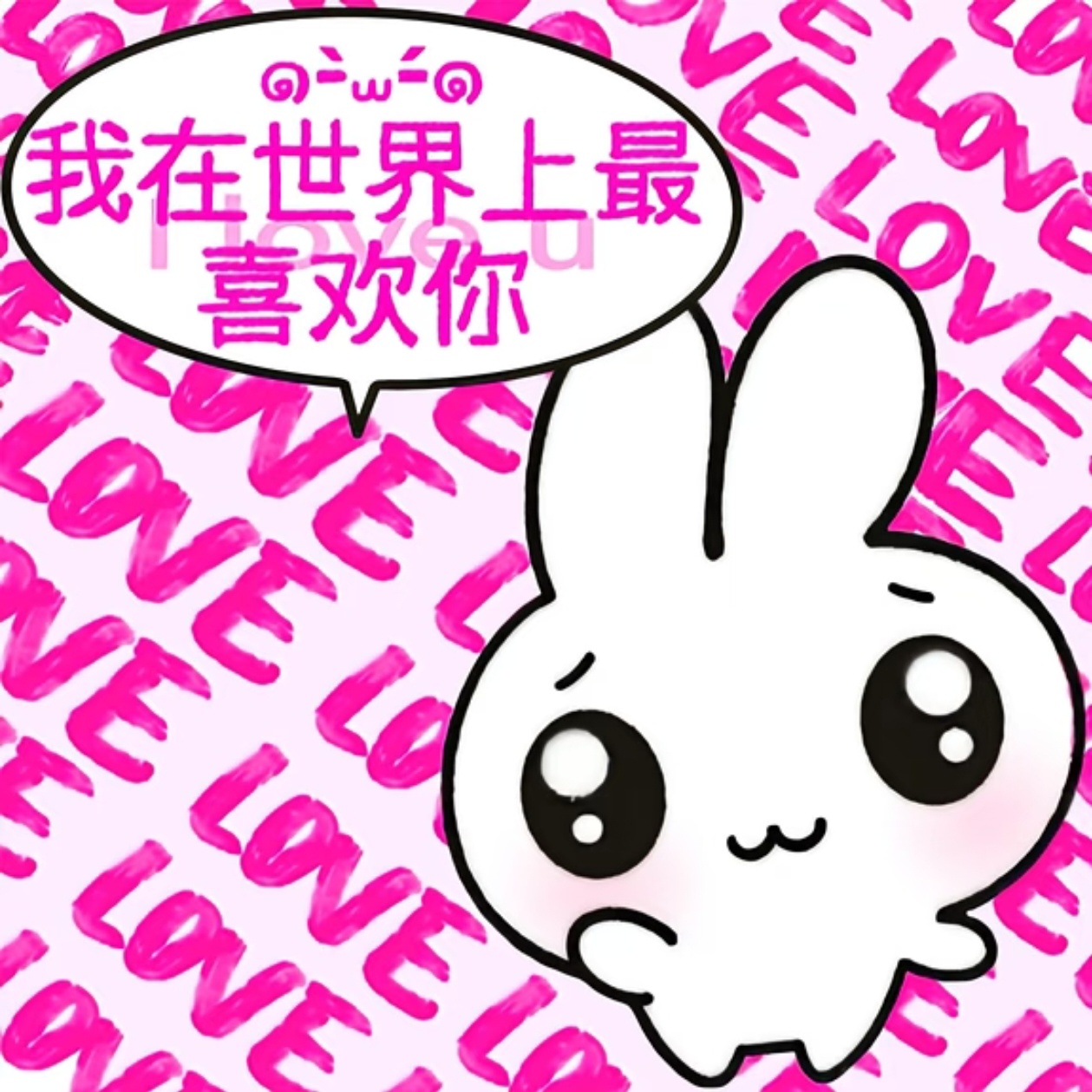 我最亲爱的最眷恋的最钟情的最心动的最珍视的女神 