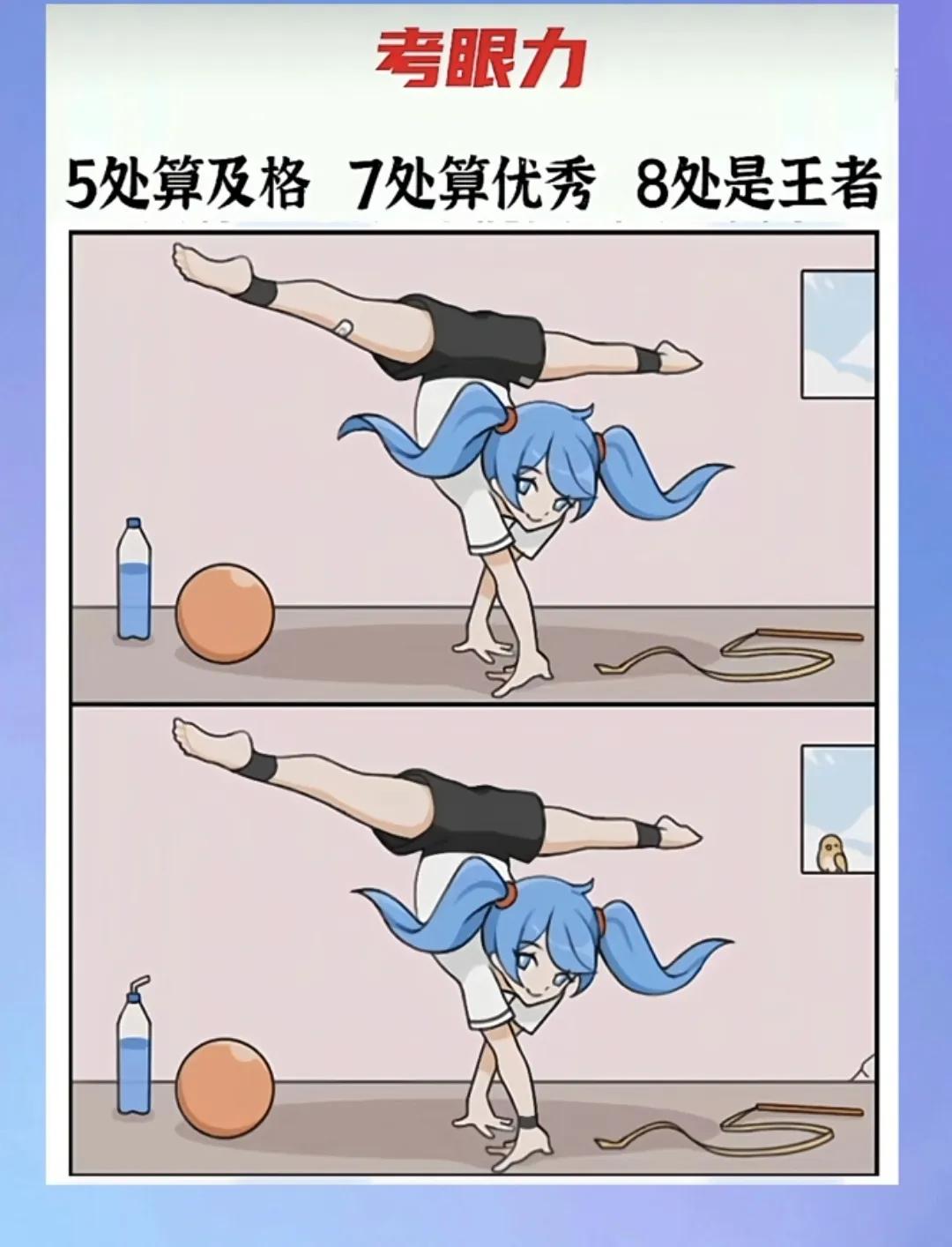 找不同