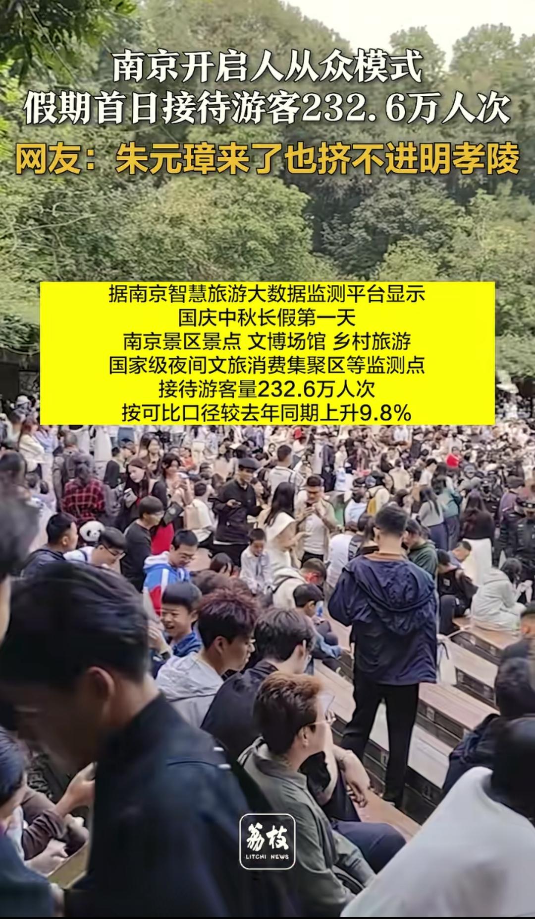 国庆南京是捅了游客窝吧！
夫子庙放眼望去全是后脑勺，往前挪一步得踩着前人脚后跟，