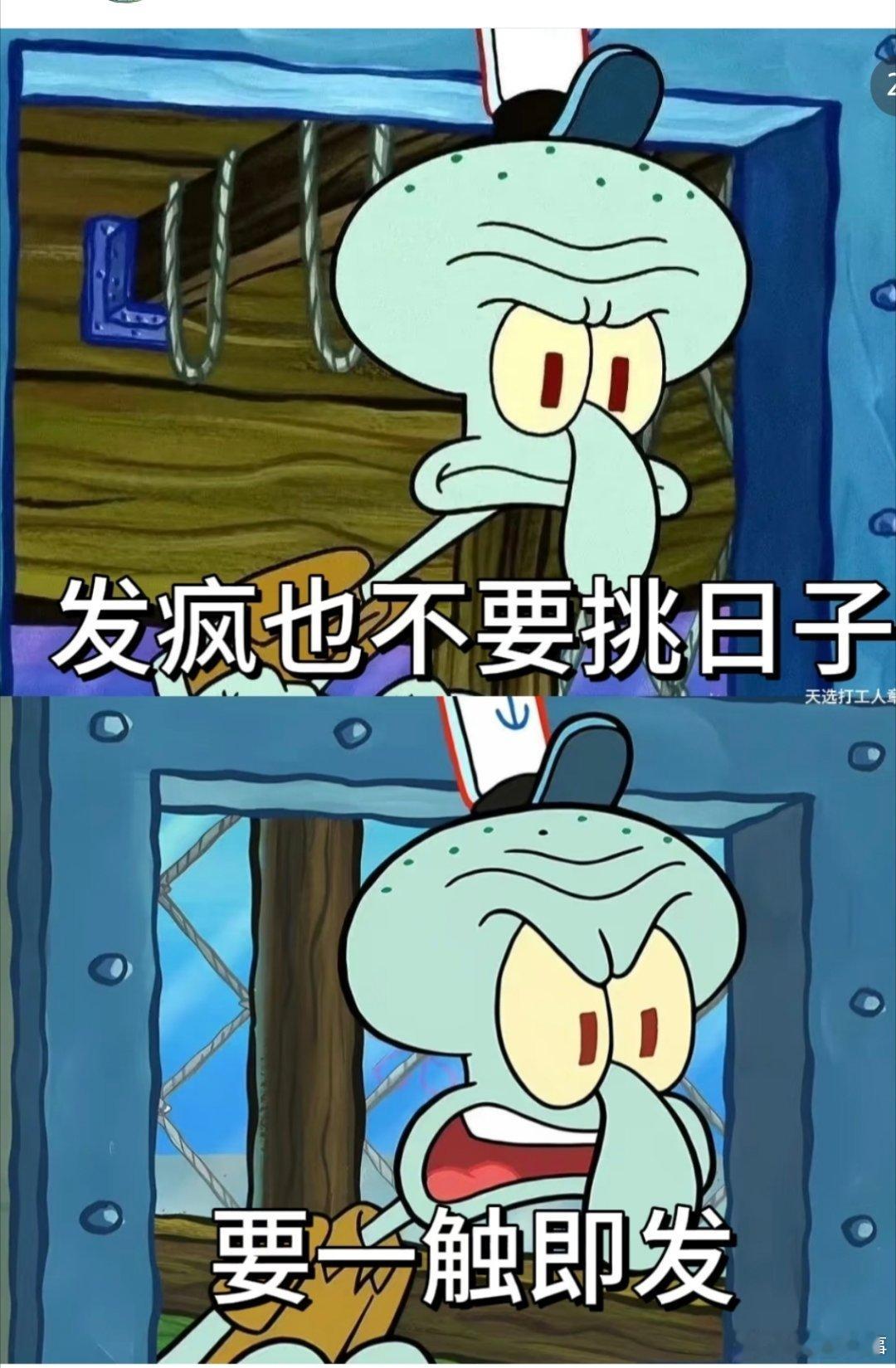 90后在六一把发疯合理化了  现在的90后主打一个借节日释放压力！连发疯都特意挑