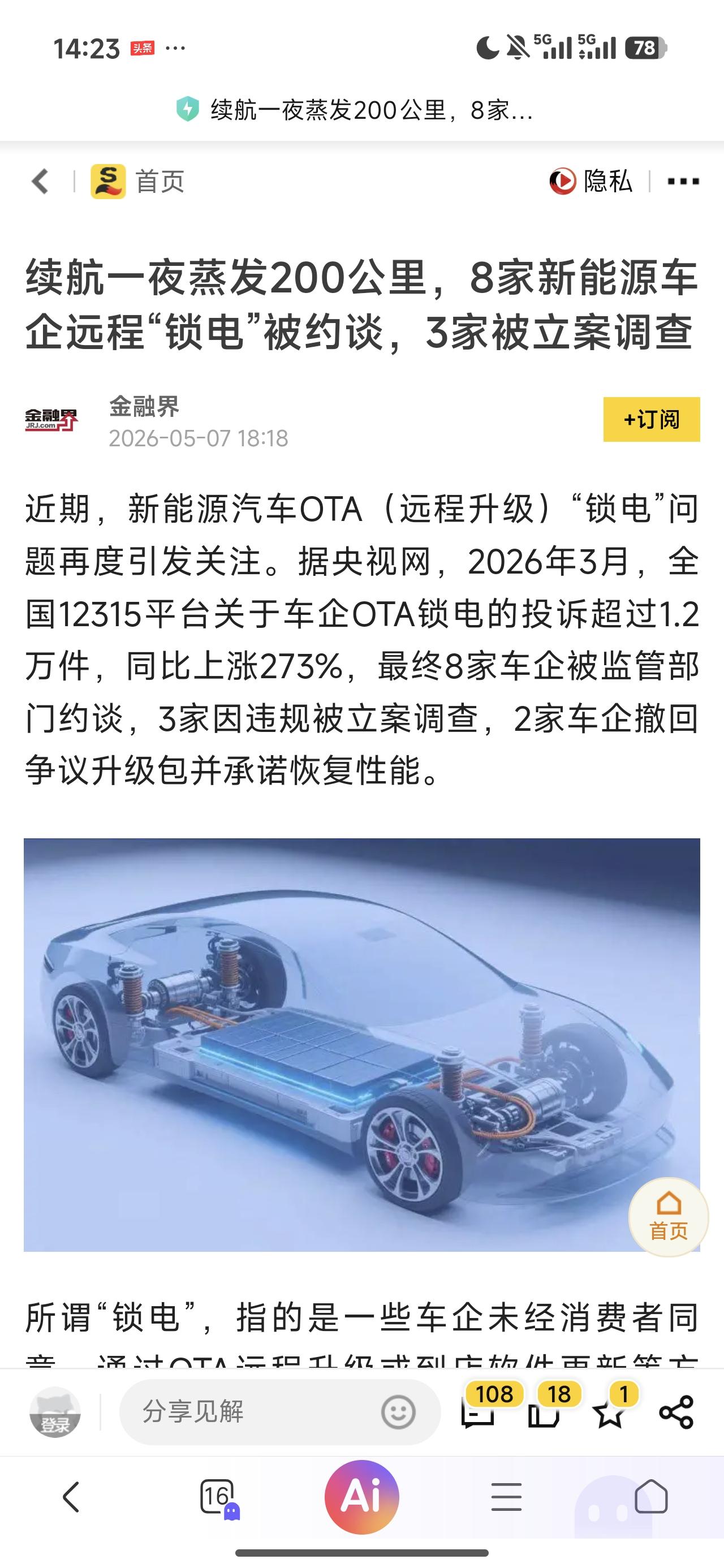 智能化是让生活更便利了还是给生活添堵？

有没有发现，现在生活中的智能产品越来越