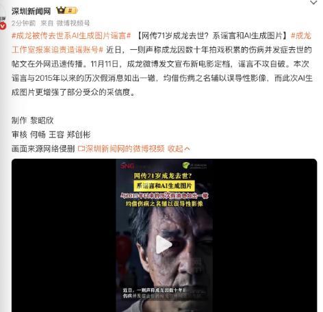 ai 已经强到了这样地步，有些人却没底线到了这个地步！之前还看到些在谣言李连杰，