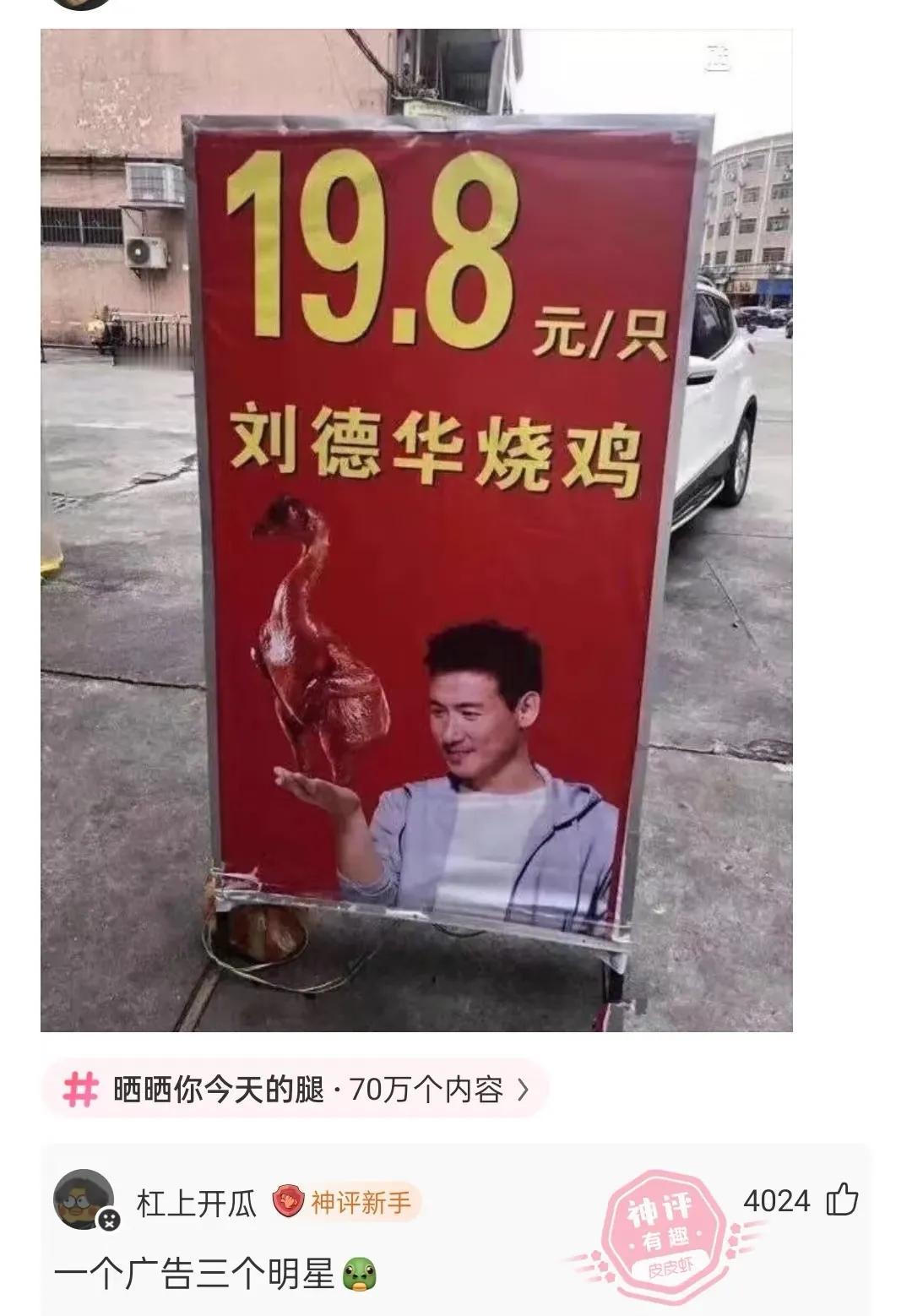 一条广告三个明星？哪三个明星？