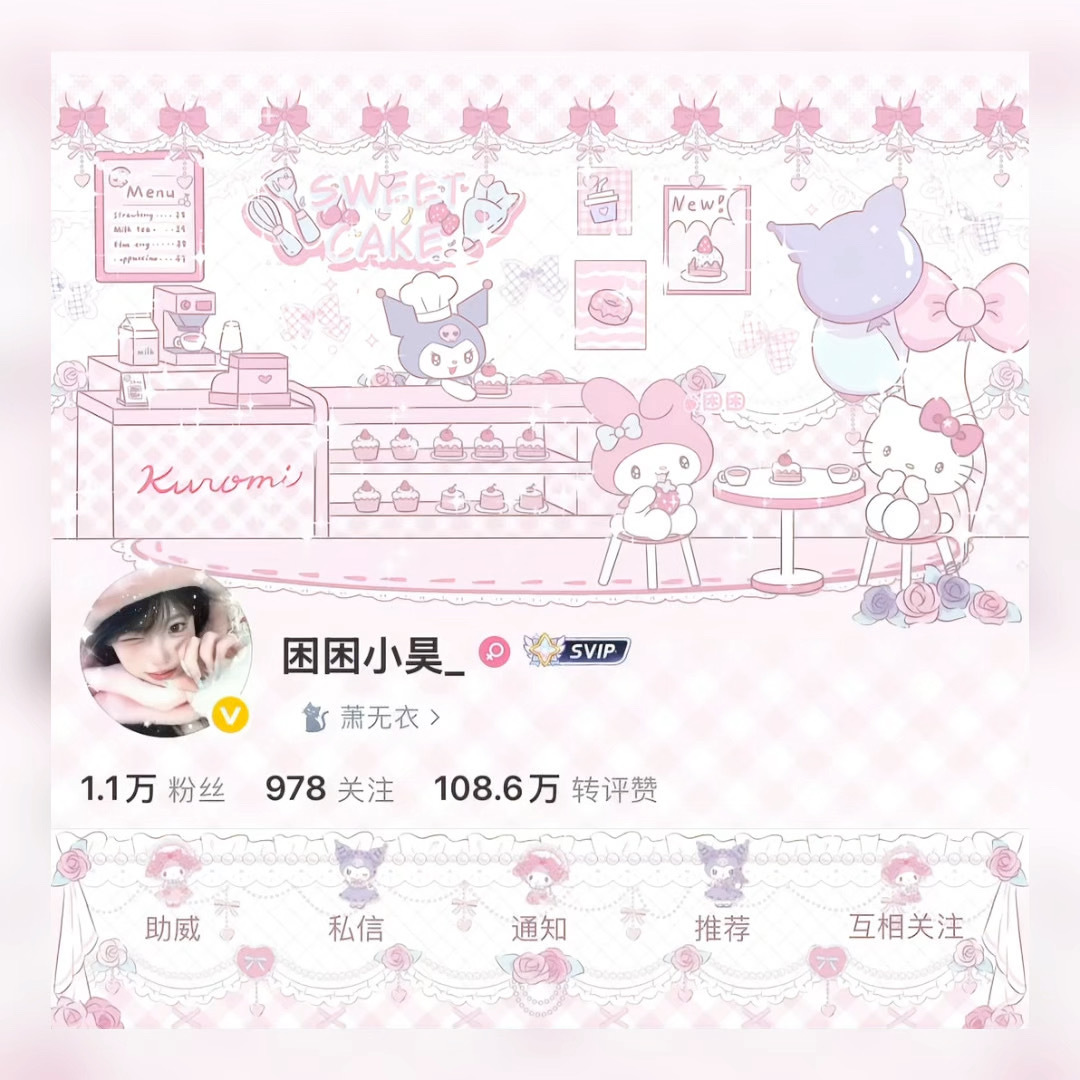 哎 适可萌止吧! ​​​