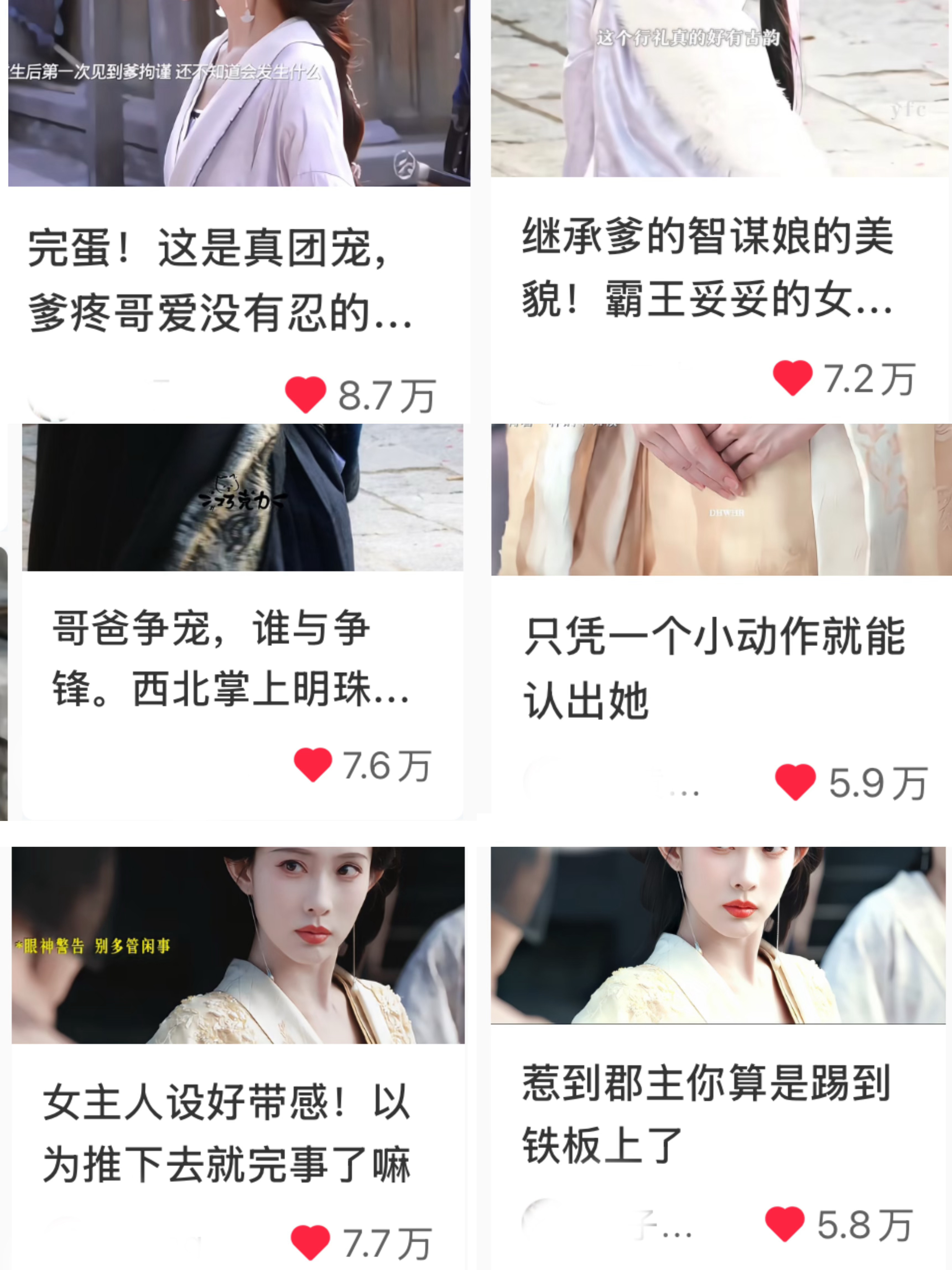 直接换成全是女主的就好啦，（还有很多还没放）这不比素人好多了